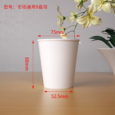 市場通用9盎（àng）司